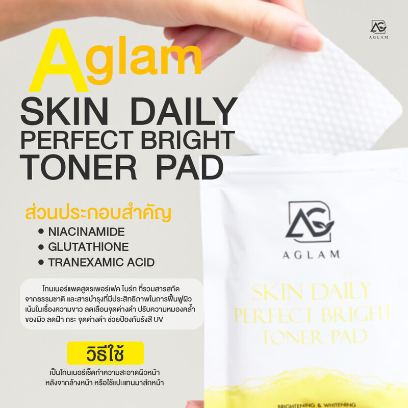 AGLAM Skin Daily Perfect Bright Toner Pads 90g [20 Pads]