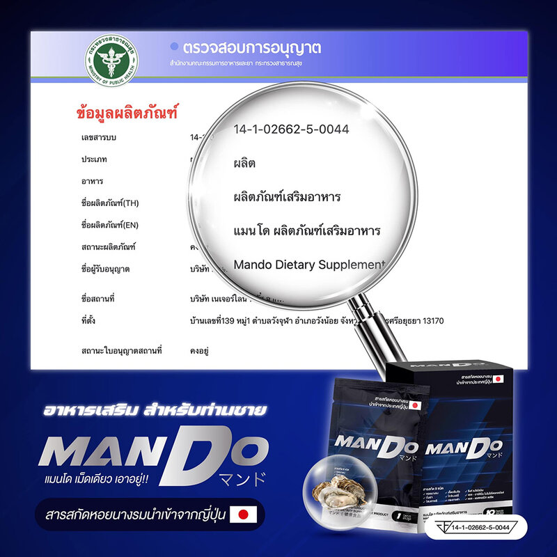 Mando Dietary Supplement Product 10 Capsules