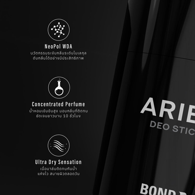 BOND Deo Stick 75g #Aries