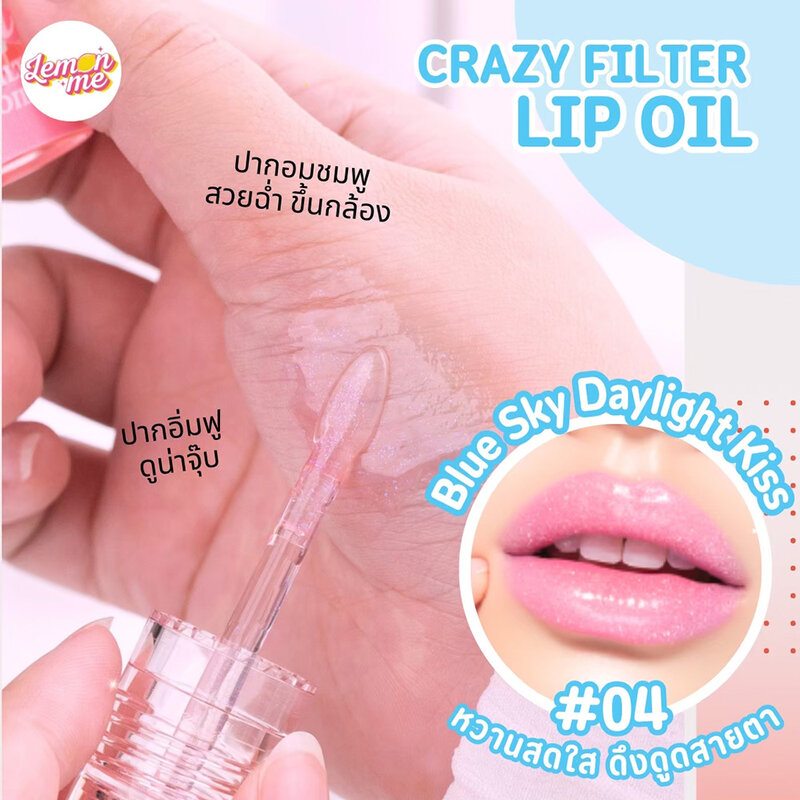 Lemon Me Crazy Filter Lip Oil 2.5g #04 Blue Sky Daylight Kiss
