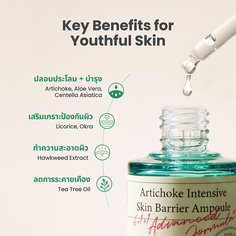 AXIS-Y Artichoke Intensive Skin Barrier Ampoule 30ml