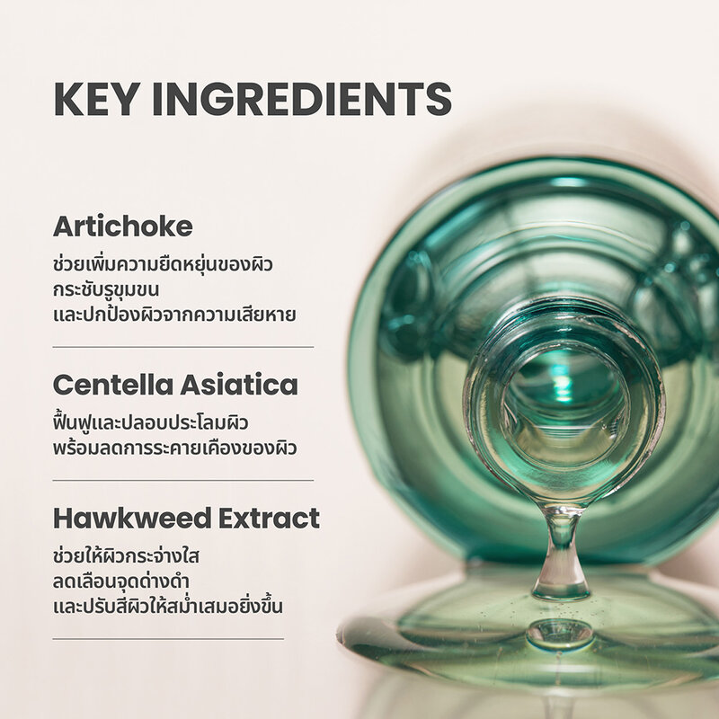 AXIS-Y Artichoke Intensive Skin Barrier Ampoule 30ml