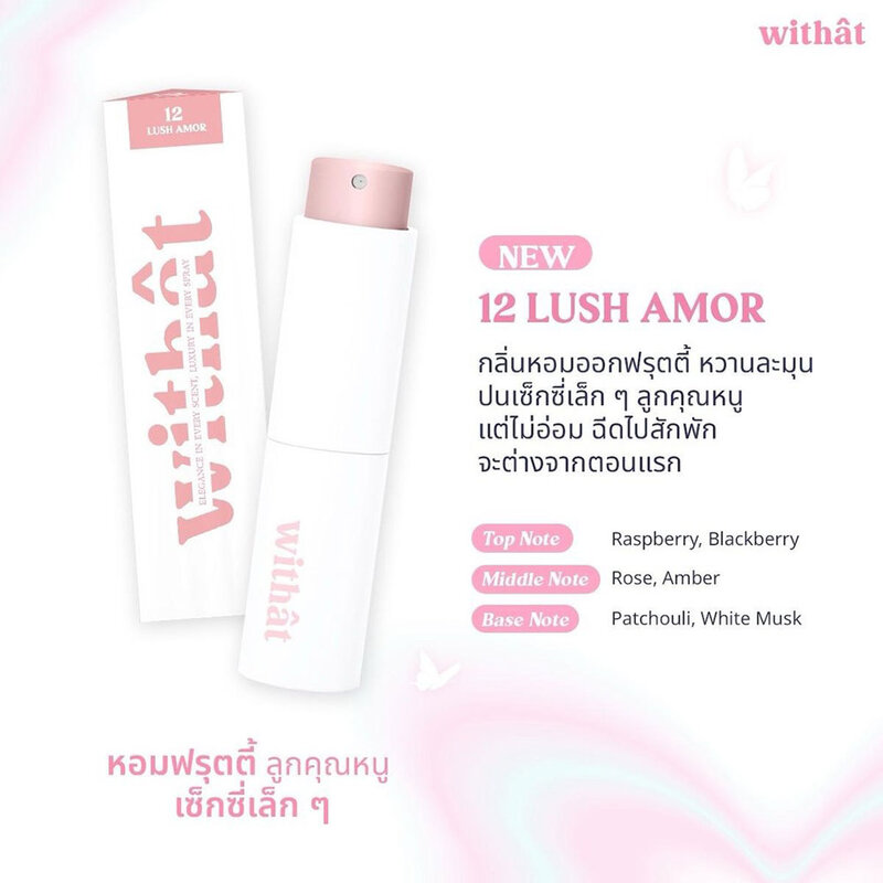 withat Parfum 10ml #12 Lush Amor
