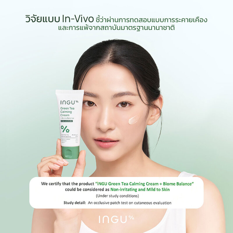 INGU Skin Green Tea Calming Cream + Biome Balance 50ml