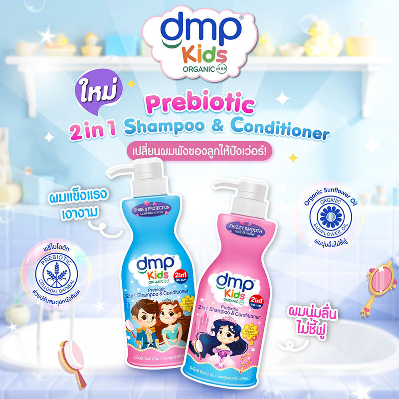 DMP Kids  2in1 Frizzy Smooth Shampoo & Conditioner 400ml