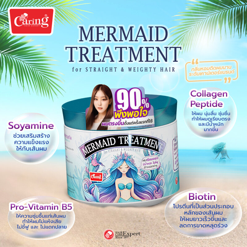Caring Mermaid Treatment For Straight & Weighty Hair 300ml