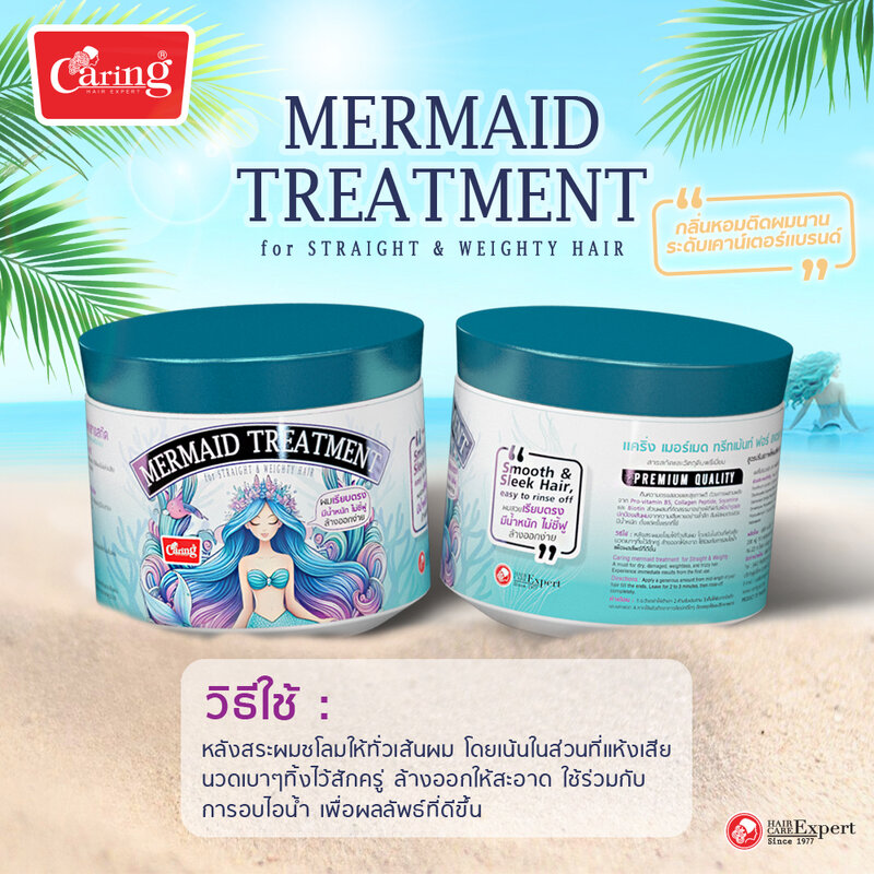 Caring Mermaid Treatment For Straight & Weighty Hair 300ml