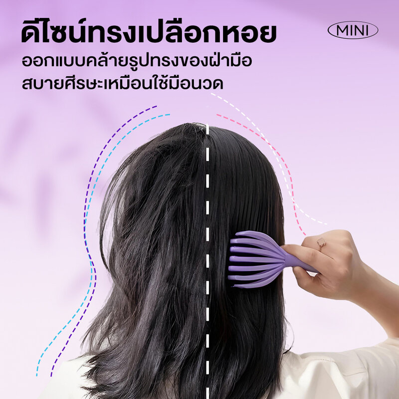 KVY Mini Shell-Shaped Hollow Air Cushion Comb #Purple
