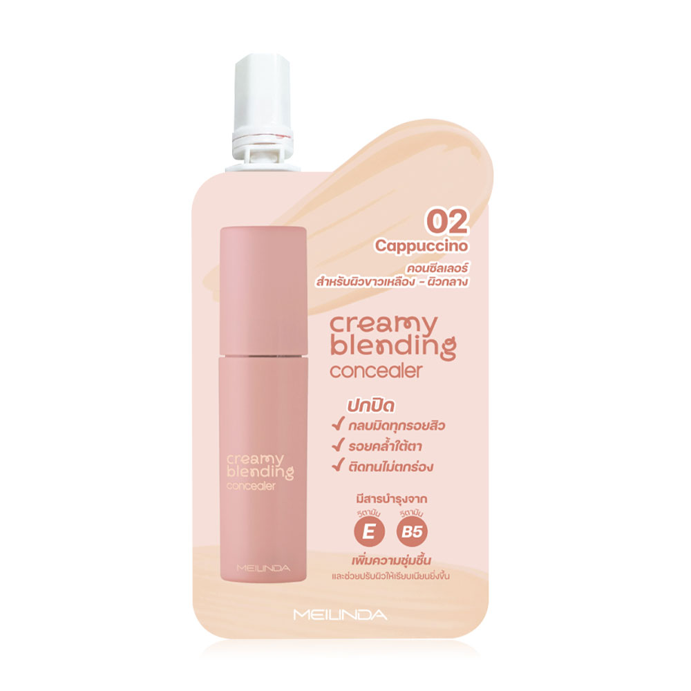 Mei Linda Creamy Blending Concealer 2g #02 Cappuccino