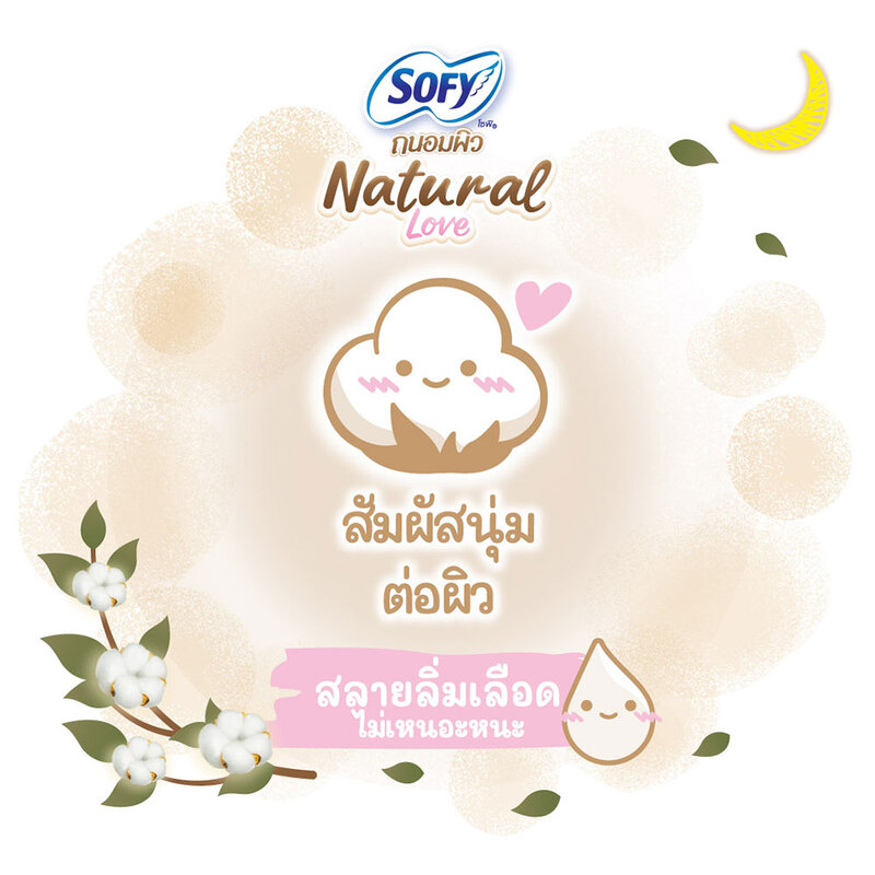 Sofy ผ้าอนามัย Natural Love [35cm x 8pcs]