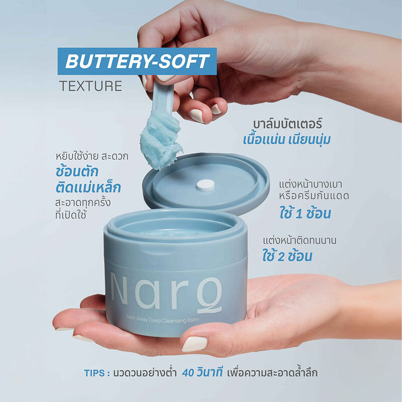 NARQ Melt-Away Deep Cleansing Balm 100g