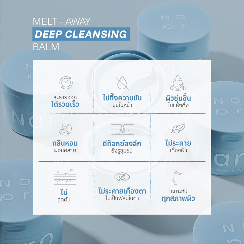 NARQ Melt-Away Deep Cleansing Balm 100g