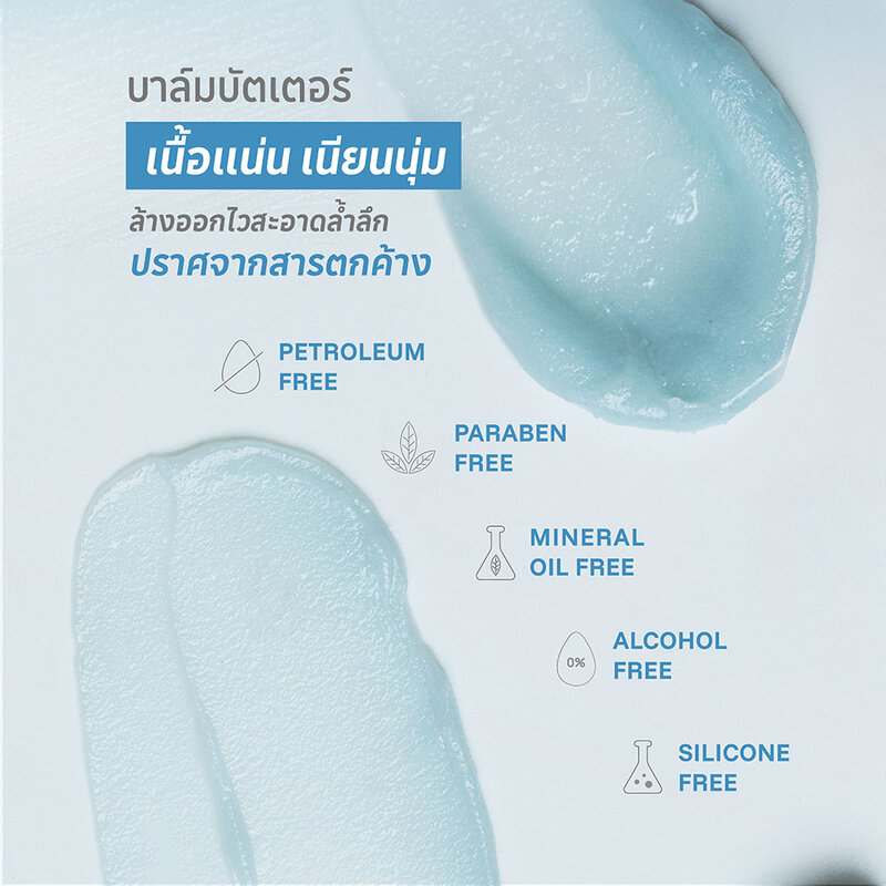 NARQ Melt-Away Deep Cleansing Balm 100g