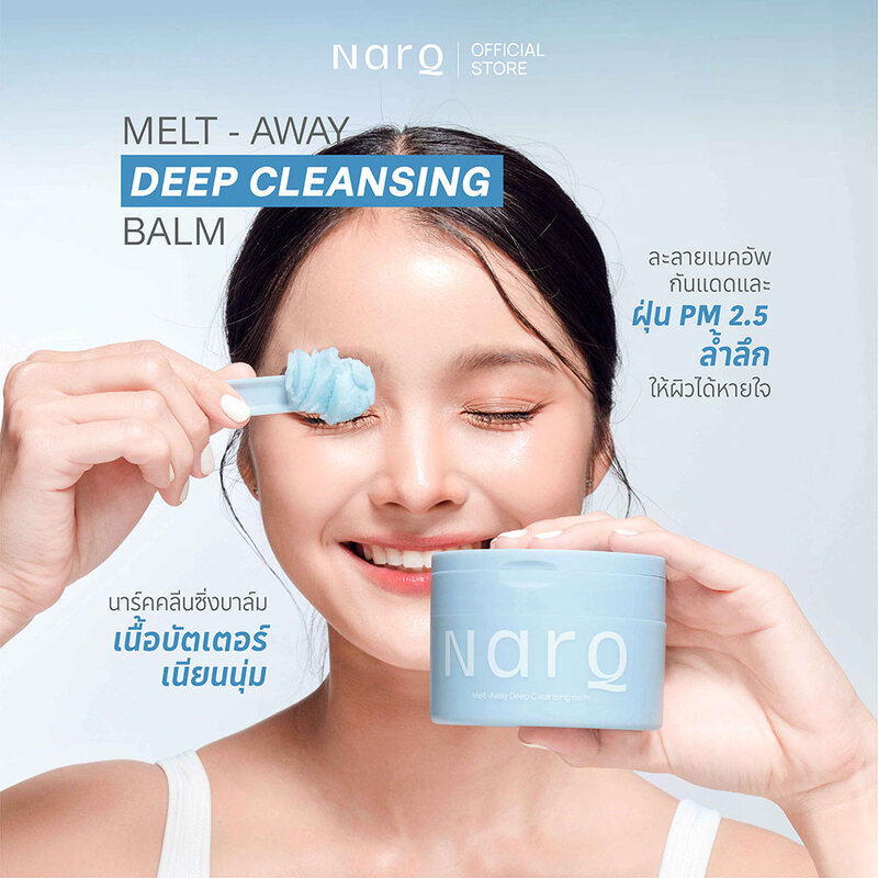 NARQ Melt-Away Deep Cleansing Balm 100g