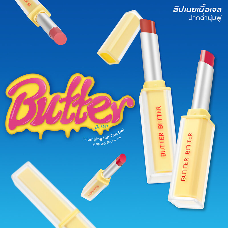 Cute Press Butter Better Plumping Lip Tint Gel SPF40 PA++++ 1.8g #03 Milk Tea
