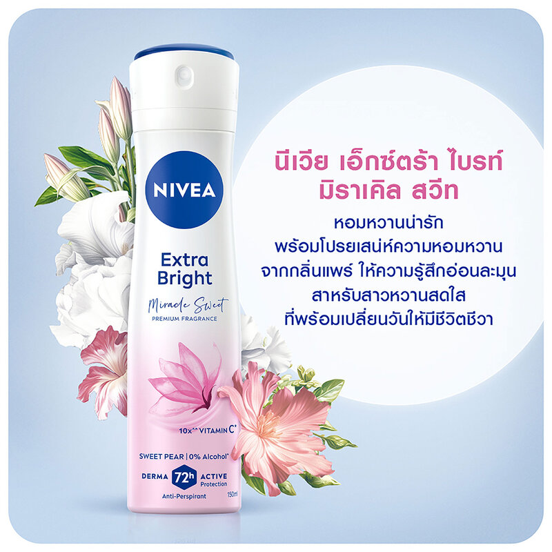 NIVEA Extra Bright Premium Fragrance Miracle Sweet Sweet Pear Spray 150ml