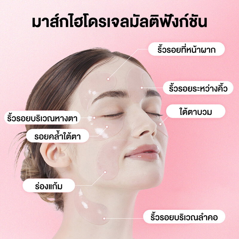 COSRX The Peptide Collagen Hydrogel Eye Patch 85g [60pcs]