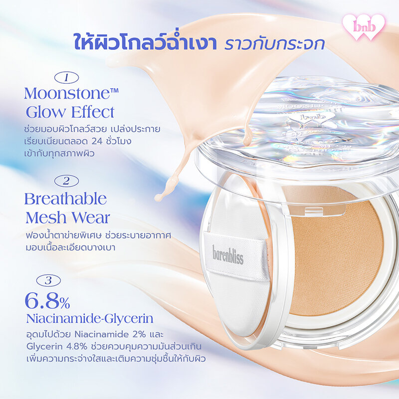 barenbliss Bloomdew Moonlight Dewy Mesh Cushion 15g #LN1 Calendula