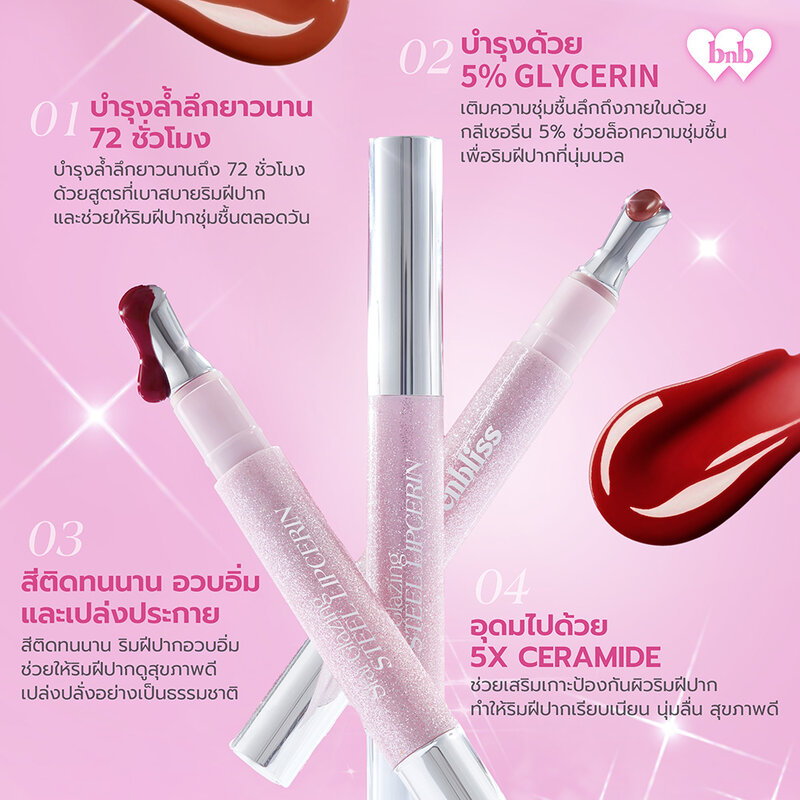 barenbliss Star-Glazing Steel Lipcerin 1.8g #118 Nebula Nights