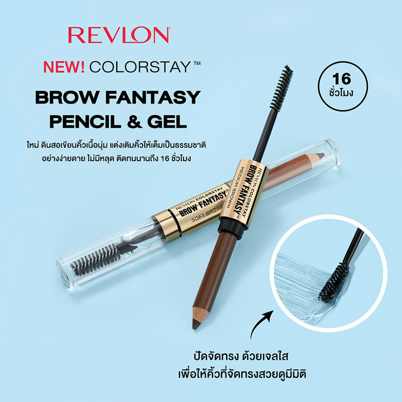 REVLON Colorstay Brow Fantasy 1.2g #004 Dark Brown