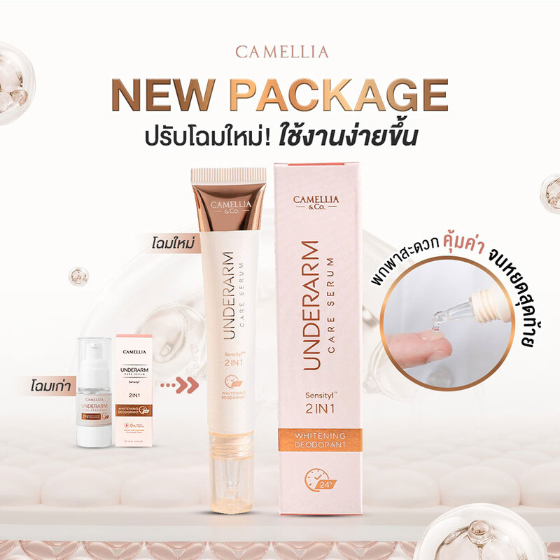 CAMELLIA Underarm Care Serum 15ml
