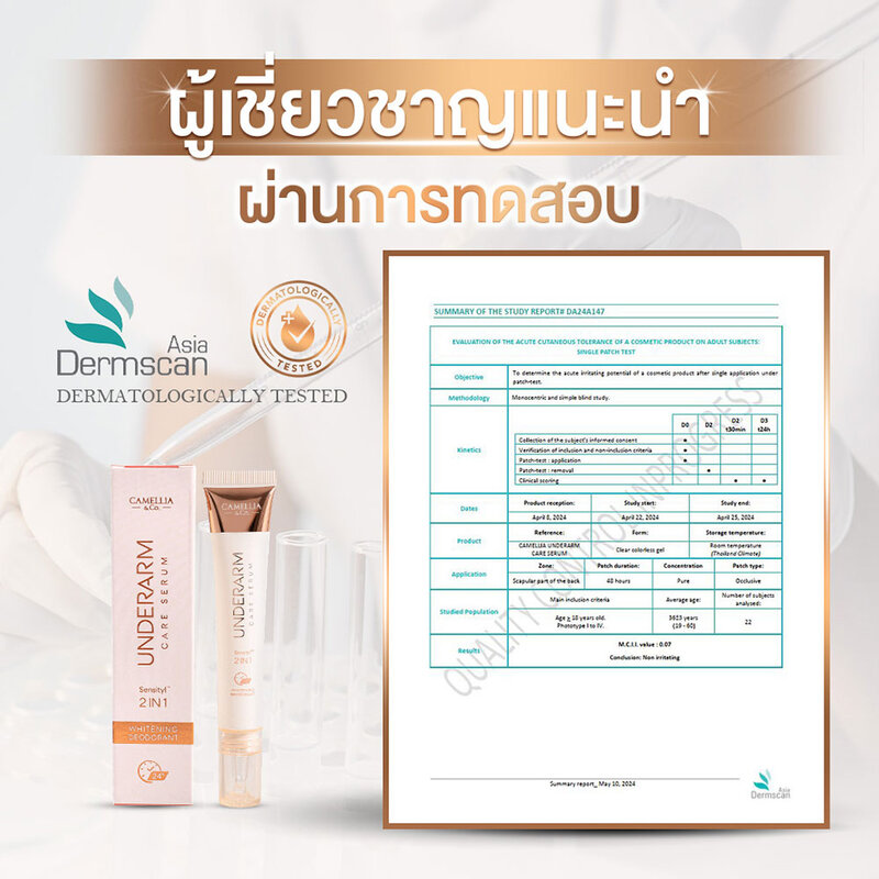 CAMELLIA Underarm Care Serum 15ml