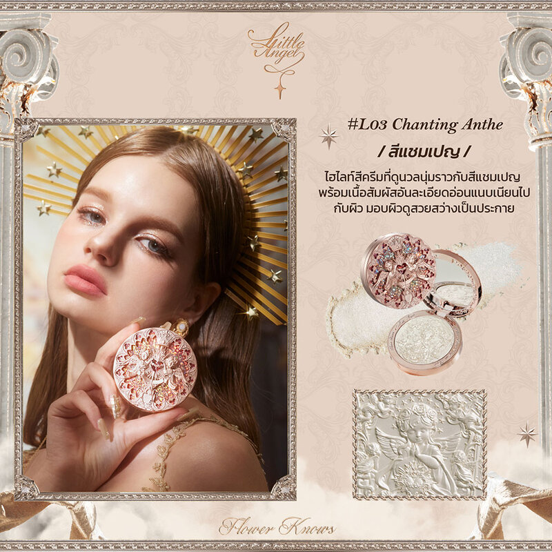 Flower Knows Little Angel Collection Embossed Highlighter 8g #L03 Chanting Anthem