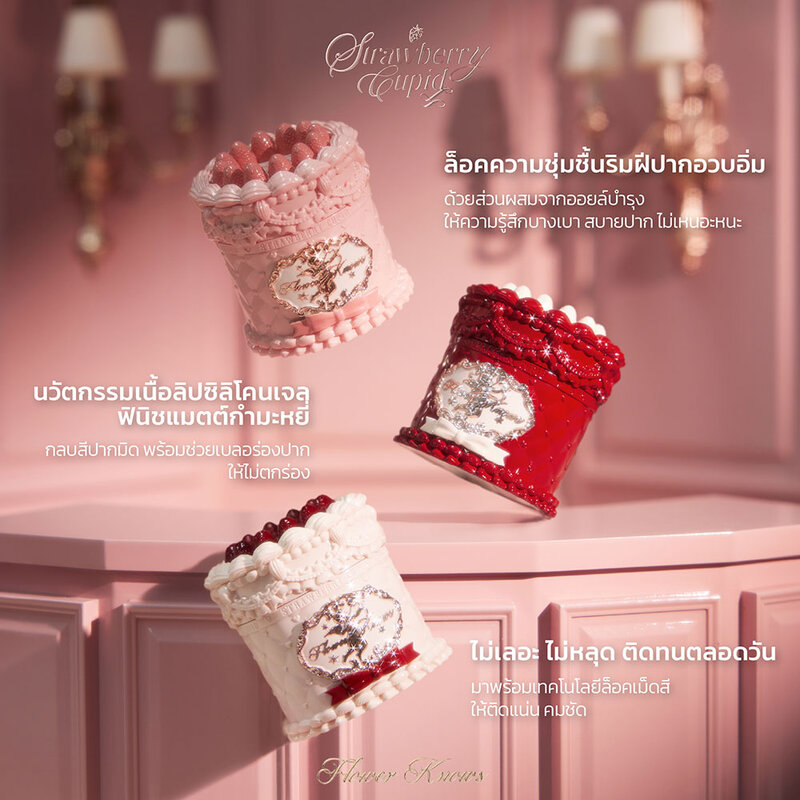 Flower Knows Strawberry Cupid Collection Cake Lip Cream 5ml #V02 Soufflé