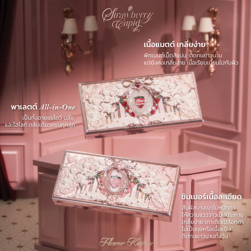 Flower Knows Strawberry Cupid Collection Make-Up Palette 14g #02 Cupid's Mischief
