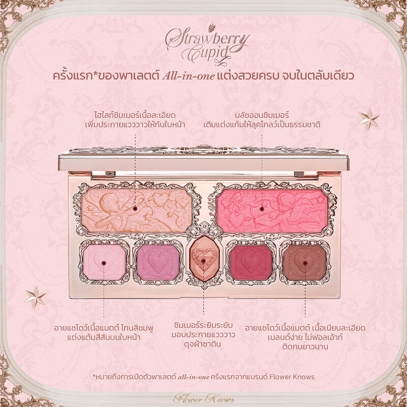 Flower Knows Strawberry Cupid Collection Make-Up Palette 14g #02 Cupid's Mischief
