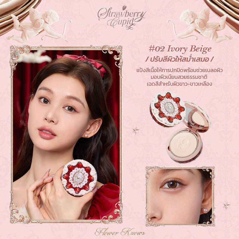 Flower Knows Strawberry Cupid Collection Pressed Powder 9.5g #02 Ivory Beige