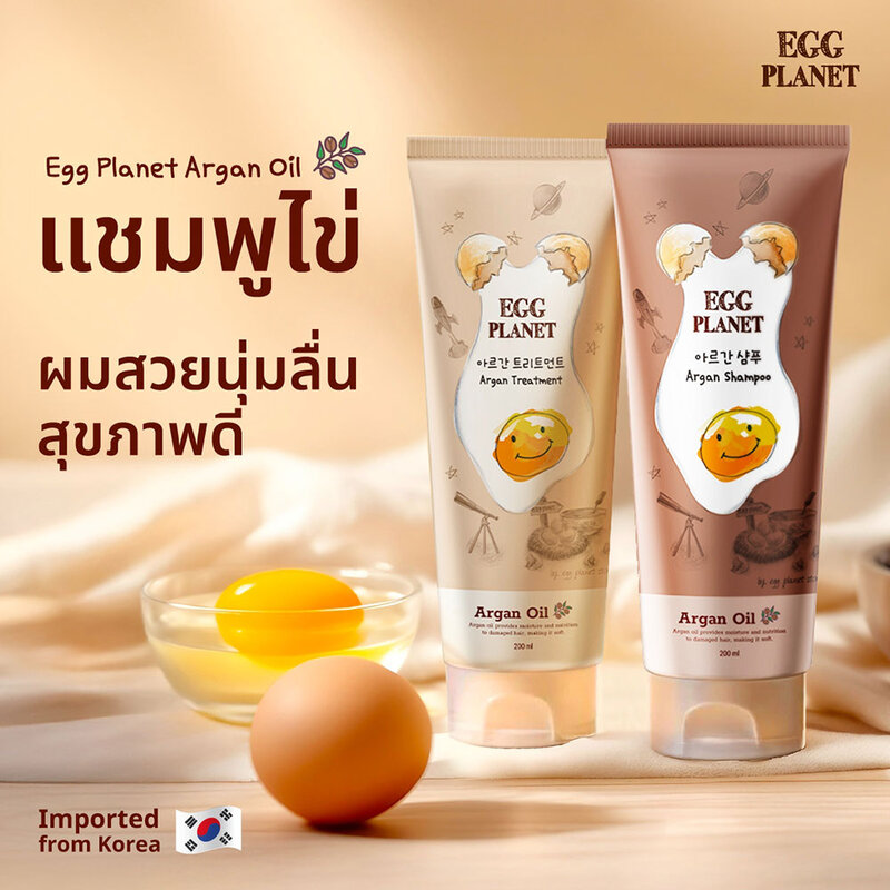 Daeng Gi Meo Ri Egg Planet Argan Treatment 200ml