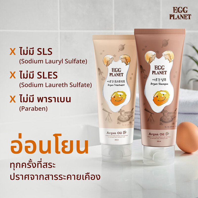 Daeng Gi Meo Ri Egg Planet Argan Treatment 200ml