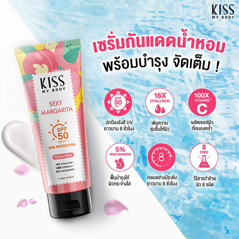 KISS MY BODY Sun Protection Perfume Serum SPF50 PA++++ 180g #Classy Punch