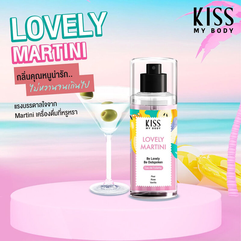 KISS MY BODY EDT 88ml #Lovely Martini