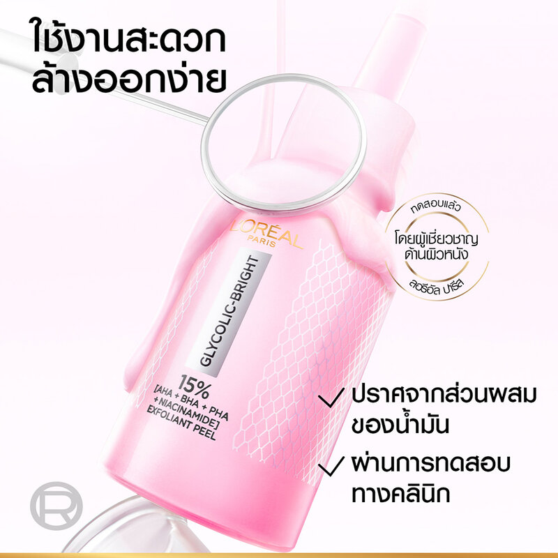 Loreal Paris Glycolic Bright Anti Dark Spot Exfoliant Peel 25ml