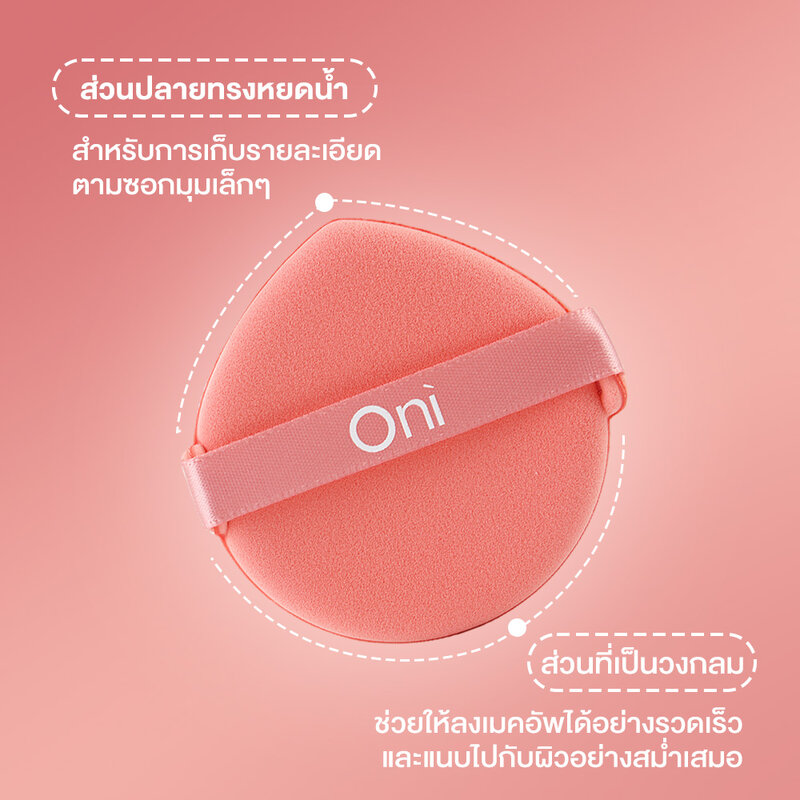Oni Double-Faced Foundation Puff 3pcs #Sakura Pink