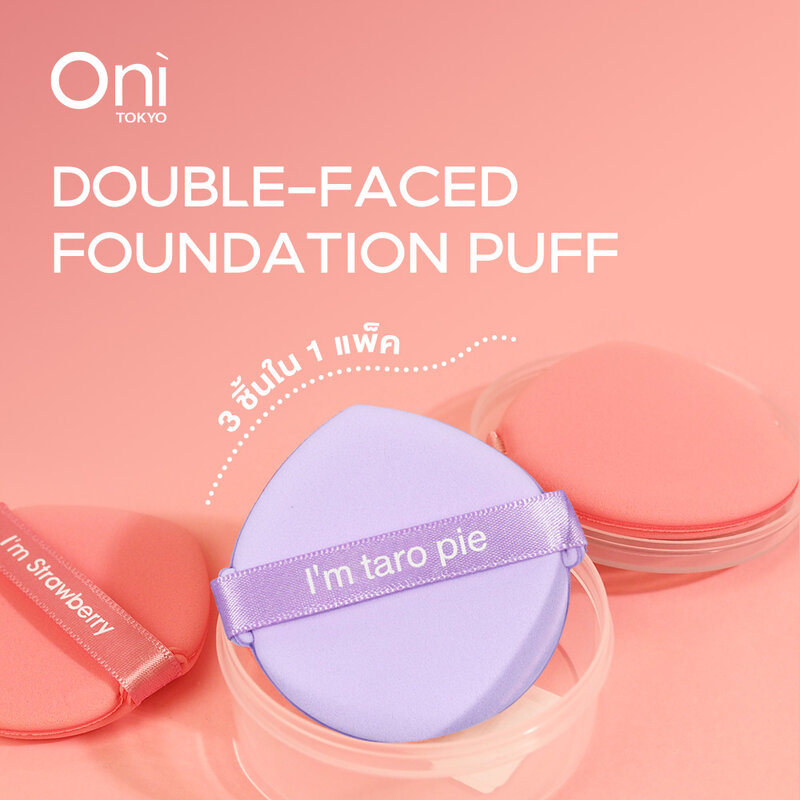 Oni Double-Faced Foundation Puff 3pcs #Sakura Pink