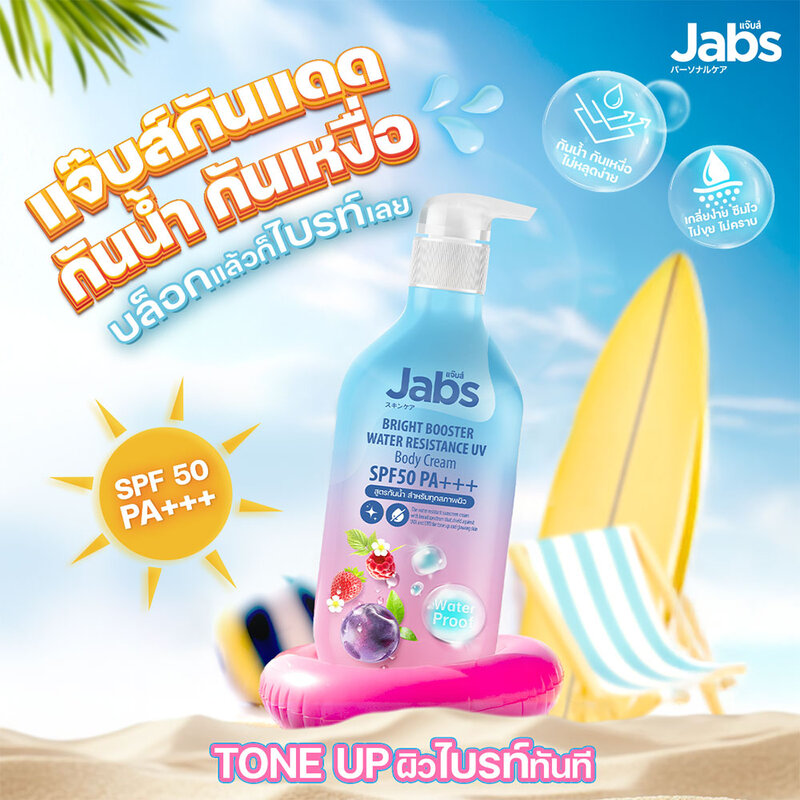Jabs Bright Booster Water Resistance UV Body Cream SPF50 PA+++ 450ml