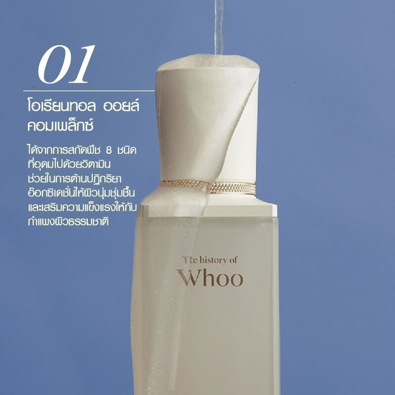 The Whoo Royal Regina Energy Drop Treatment 150ml