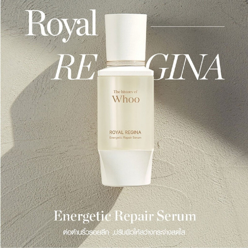 The Whoo Royal Regina Energetic Repair Serum 45ml