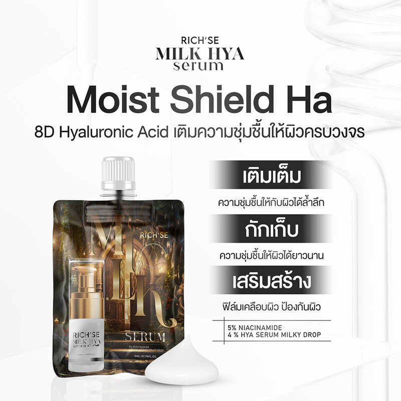 RICH SE Milk Hya Serum 5ml