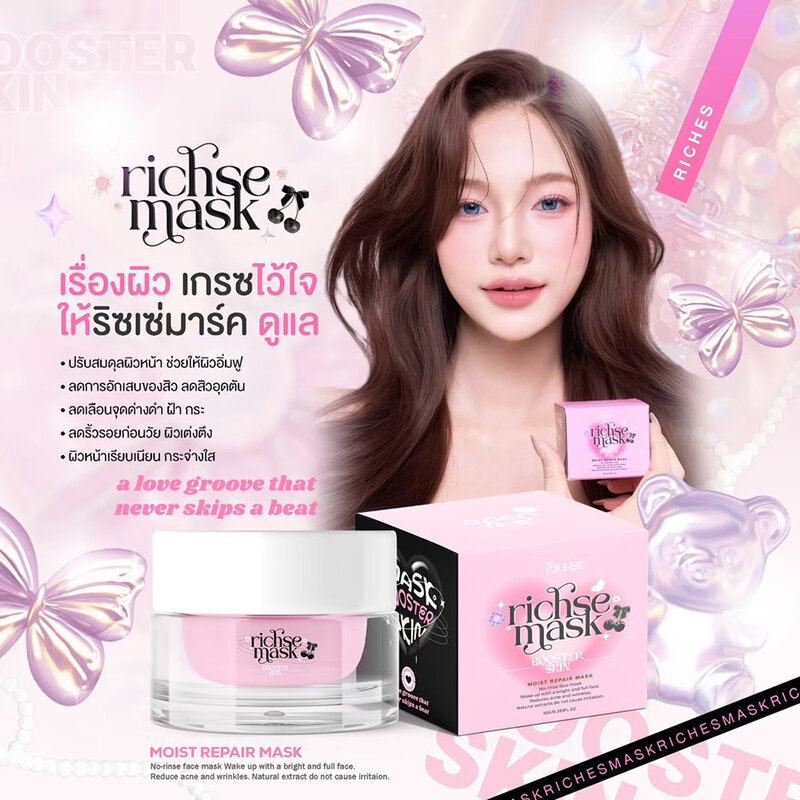 RICH SE Mask Booster Skin 10g