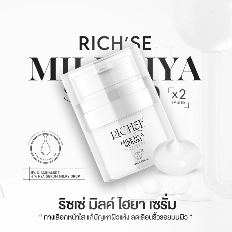 RICH SE Milk Hya Serum 30ml