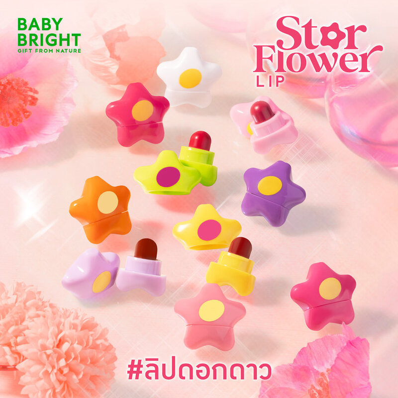 Baby Bright Star Flower Lip 0.95g #01 Orchids