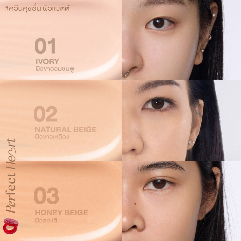 Charmiss Perfect Heart Everlasting Matte Cushion 12g #03 Honey Beige