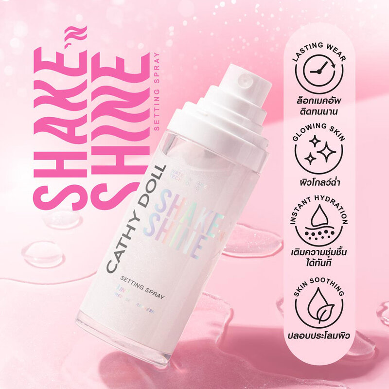 Cathy Doll Shake 'N Shine Setting Spray 50ml