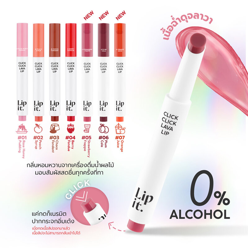 Lip It Click Click Lava Lip 1.9g #01 Rose Honey Pudding