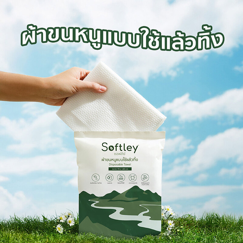 SOFTLEY Disposable Towel 1pc [70cm x 140cm]