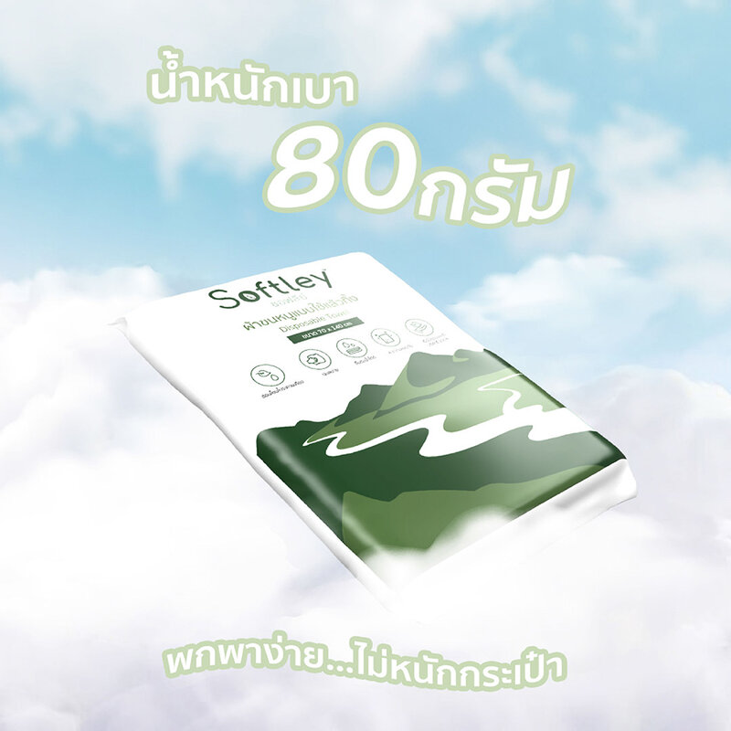 SOFTLEY Disposable Towel 1pc [70cm x 140cm]